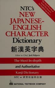 NTC's new Japanese-English character dictionary =