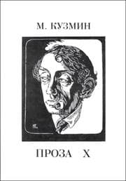 Proza