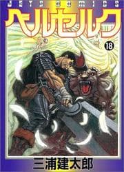 Berserk #18