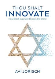 Thou Shalt Innovate